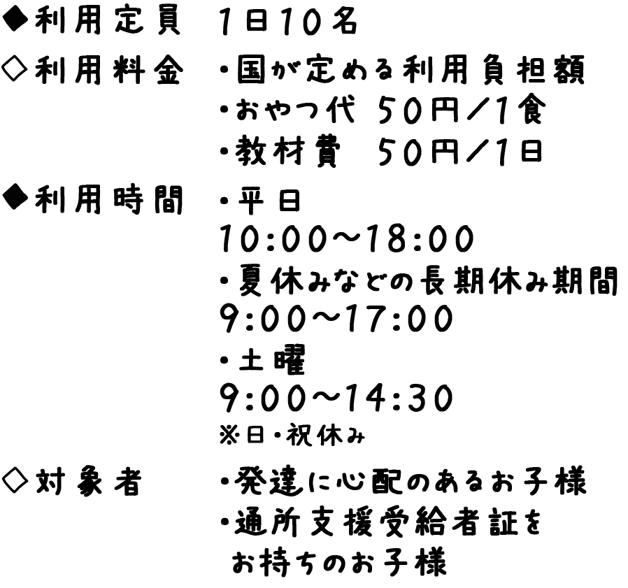 放課後等デイサービス糸,札幌市白石区,株式会社健'sHanks